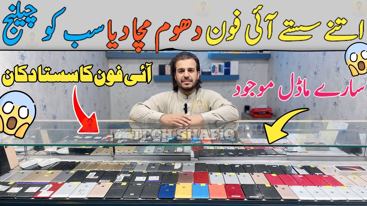 Sastay Tareen iphone 😱 | iphone 6, 6s, 6plus, 7, 7plus, 8, 8plus, X, Xr, Xs, Xsmax, 11, 12, 13