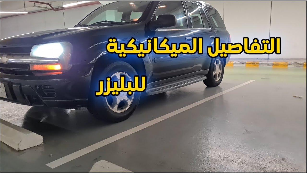 مواصفات البليزر الميكانيكيه بالتفصيل وافضل استخدام له