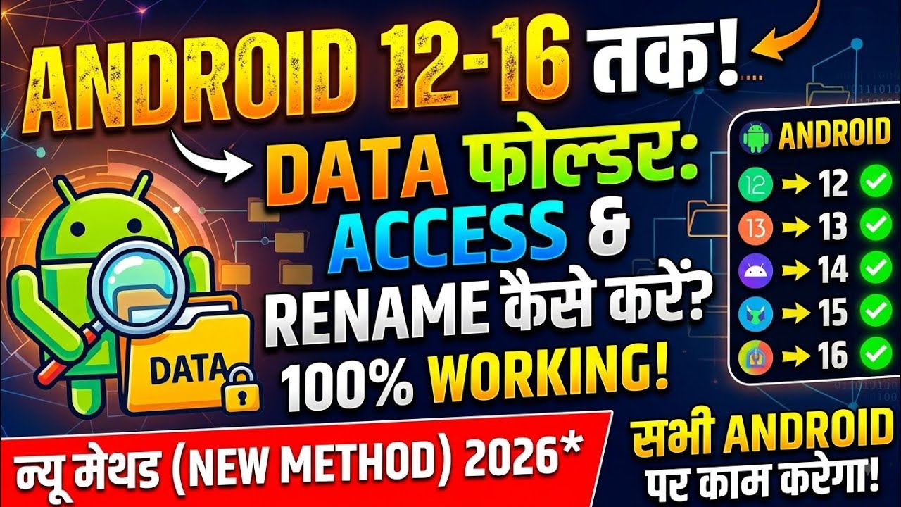 How to access android 16 data folder and rename data foleder