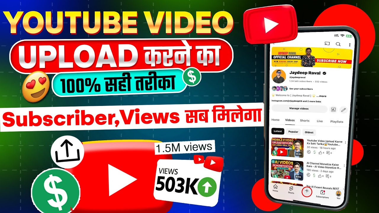 Video Upload Karne Ka Sahi Tarika - Complete Process