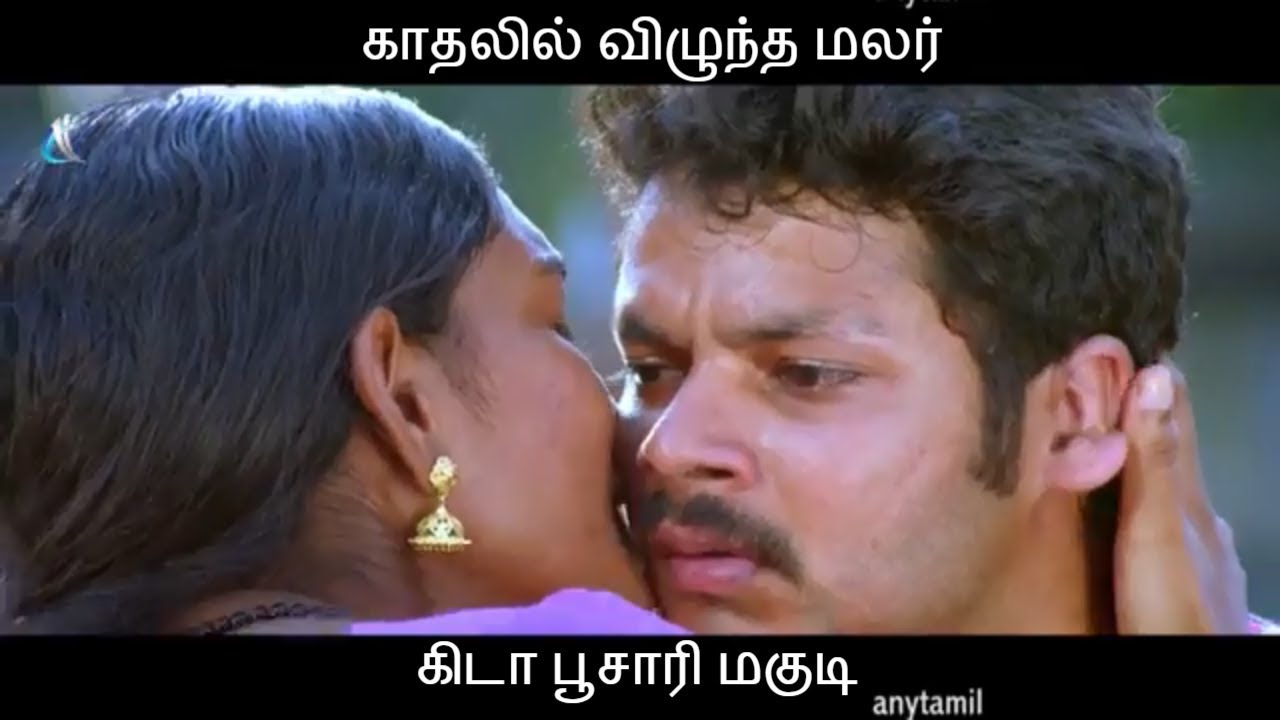 கிடா பூசாரி மகுடி || Latest Tamil Cinema KIDA POOSARI MAGUDI Full Movie HD PART 7