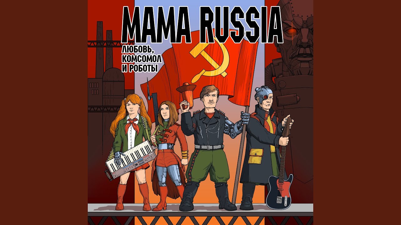 Советский шагоход