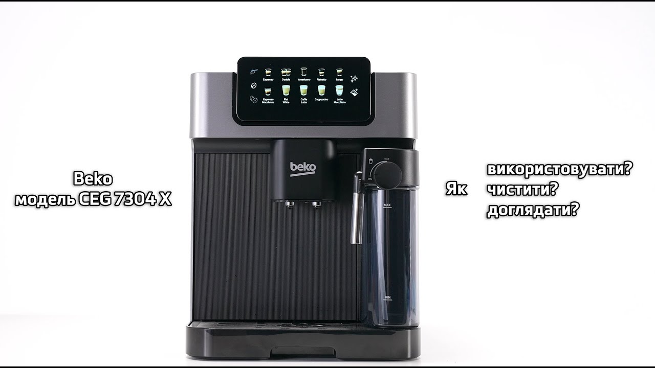 Кавомашина beko CEG 7304 X | Інструкція з експлуатації та обслуговування