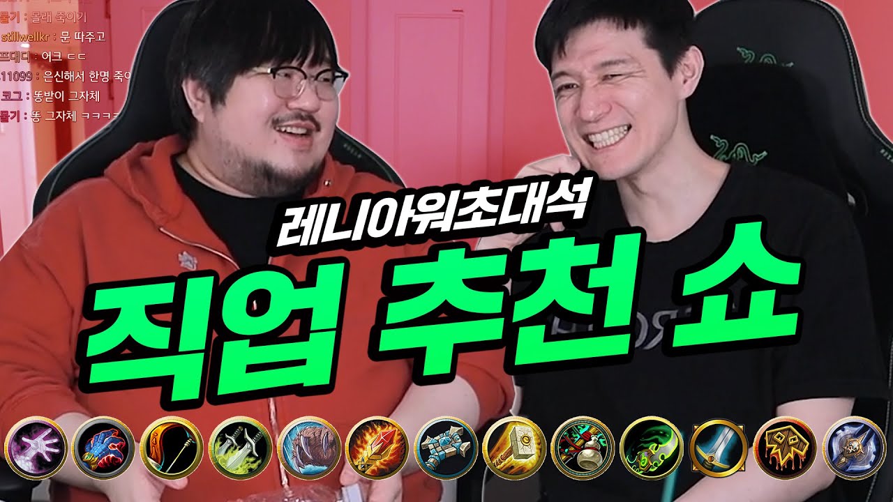【썰전_】 용군단 시즌3 대비 뉴비 복귀자 추천 직업 알아보기