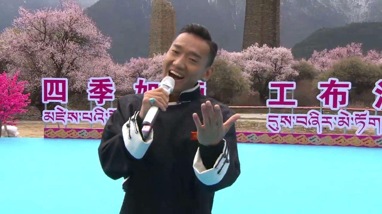 Song -- A Blossom with Three Leaves by Tashi Phuntsok