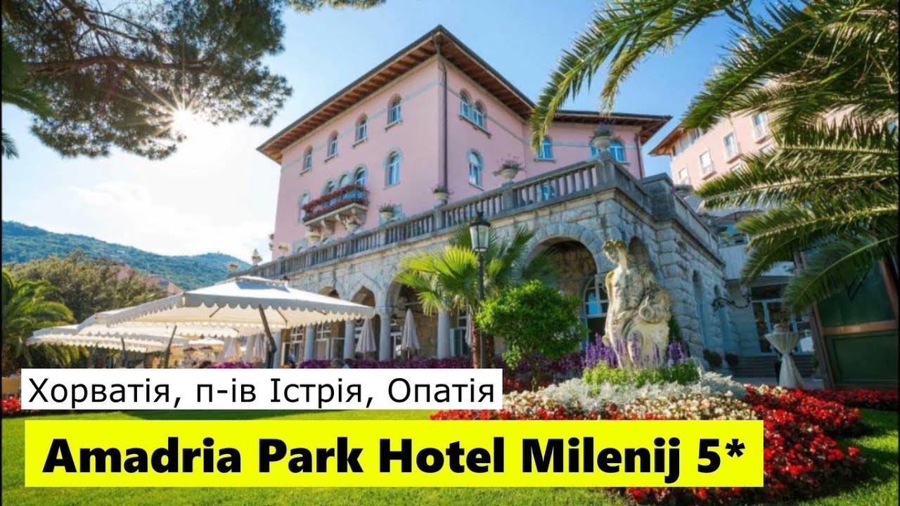 Amadria Park Hotel Milenij 5* - Хорватія, п-ів Істрія, затока Кварнер, центр міста Опатія - 2025
