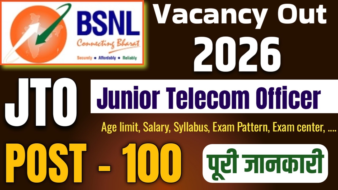 BSNL jto recruitment 2026 | salary, age limit syllabus complete details |