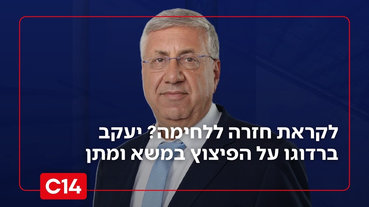 יעקב ברדוגו על פיצוץ המשא ומתן: 