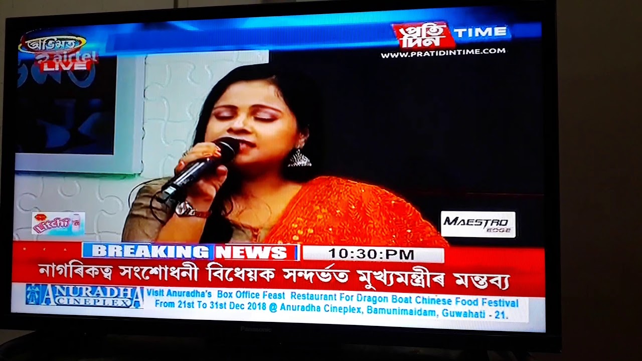 Tomar dekho nam Patralekha ||Rinja Risa Kaushik || Bhupen Hazarika || Abhimat|| Pratidin times||