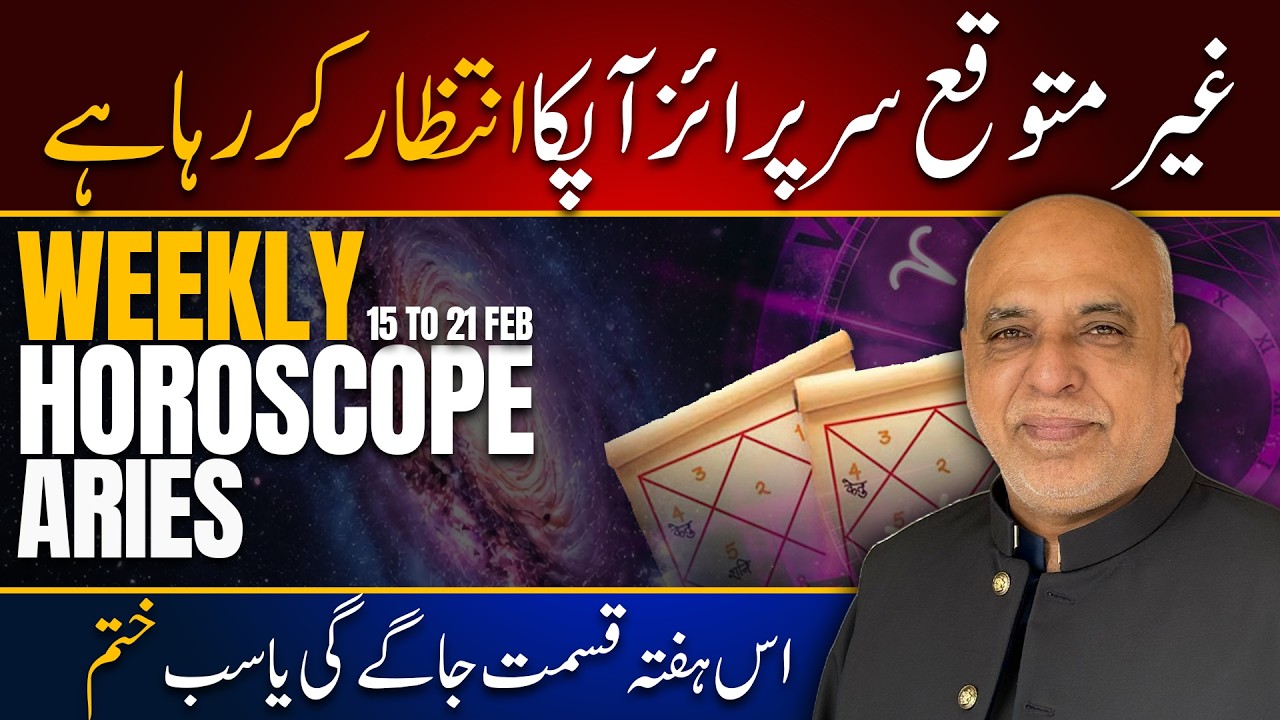 Aries Weekly Horoscope | 15 to 21 February 2026 | Weekly Horoscope by Raza Jawa