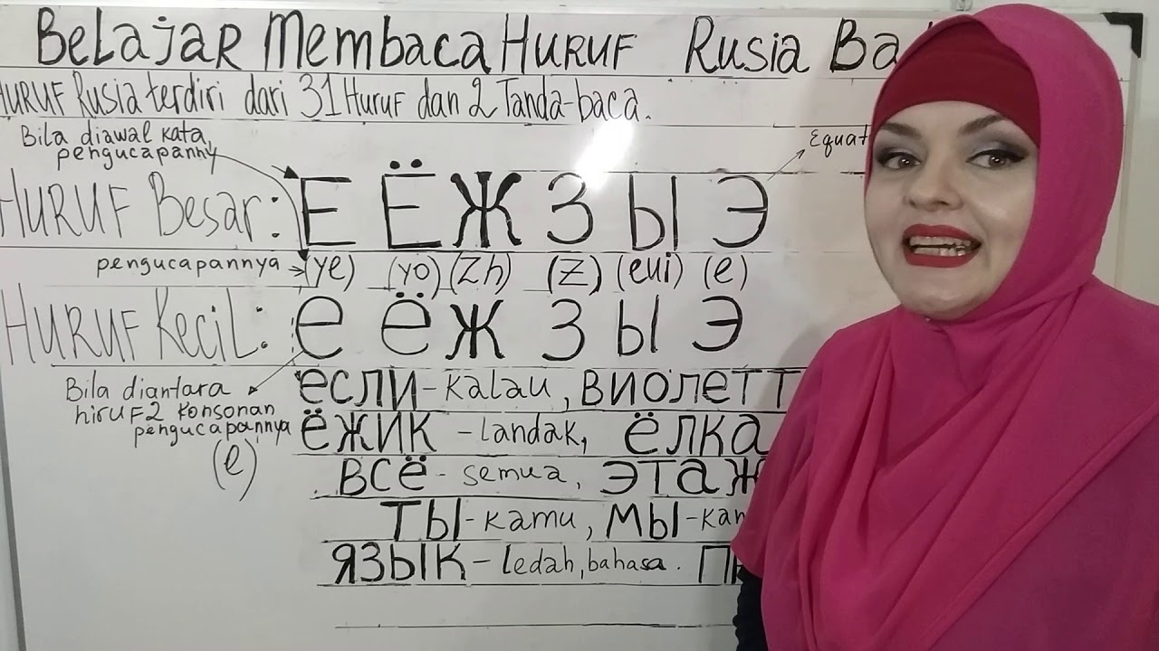 Video 3. Belajar membaca huruf Rusia Bab III.