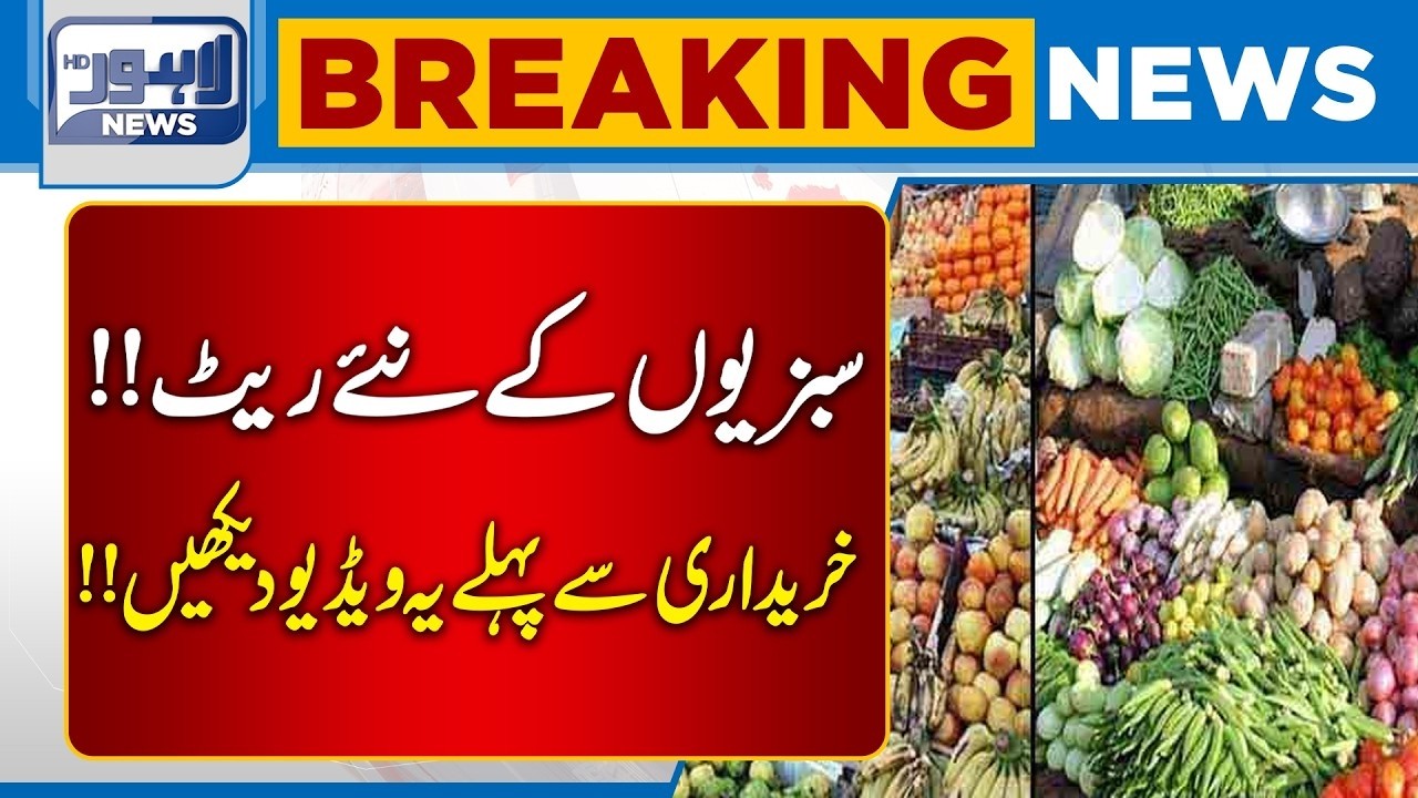 Fruits & Vegetables Now as Expensive as Gold | Breaking News | Lahore News HD