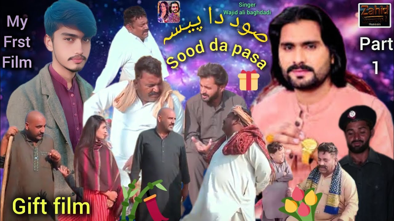Sood da pasa gift film 2026 gift singer wajid ali baghdadi airport 420 zahid hussain sho ad 1122