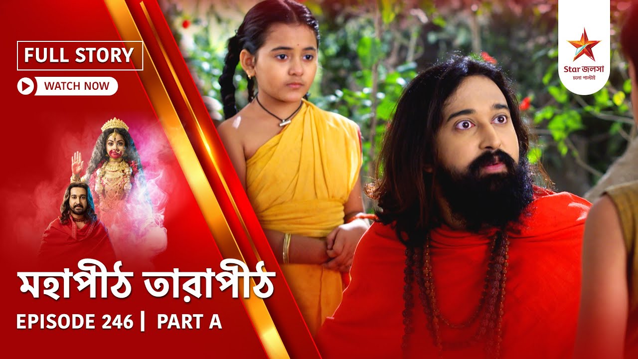 Full Story | Mahapeeth Tarapeeth | Episode 246 | Part A