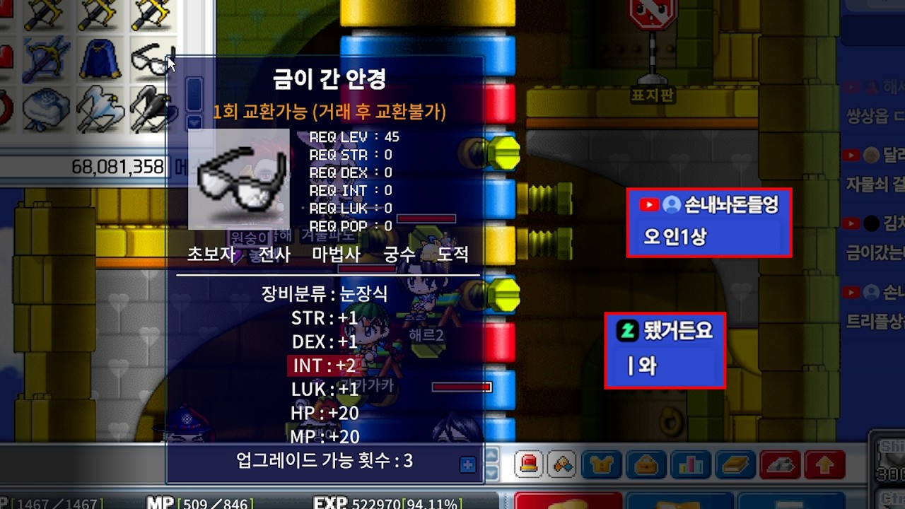 업데이트 초반부터 안경 먹었습니다