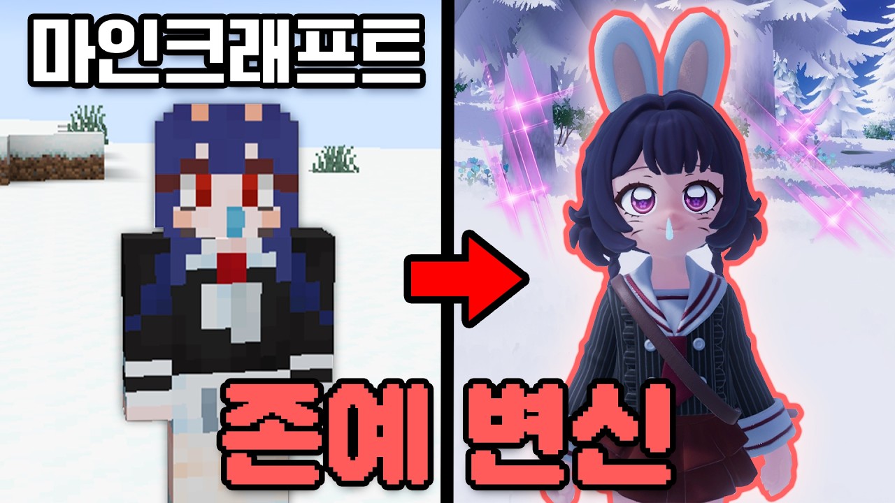 두근두근 타운에서 더 예뻐진 여자멤버?!