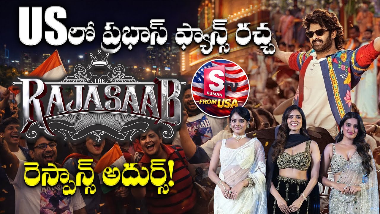 USA Theatres Erupt for Prabhas 🔥 | The Raaja Saab Movie Fans Response | NRI Public Talk