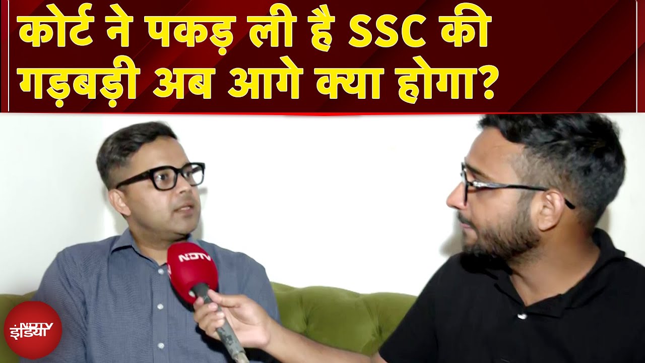 SSC CGL Case: यह केस SSC Protest की आगे के रास्ते को तय करेगा | SSC Protest | NDTV India