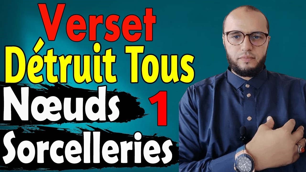 🟢 Apprendre Le verset pour détruire tous les Nœuds de sorcellerie & djinns amoureux, zouhri
