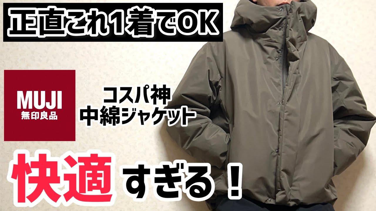 無印良品｜7,990円の神アウター。2月初めにちょうどいい防風撥水フードジャケット