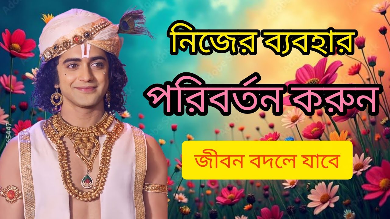 Gita Sri Krishna bani