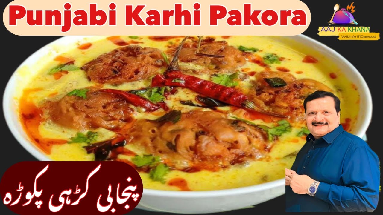Punjabi Kadhi Pakora Recipe I پنجابی کڑھی پکوڑا| Restaurant Style pakoda kadi I HINDI URDU recipe I