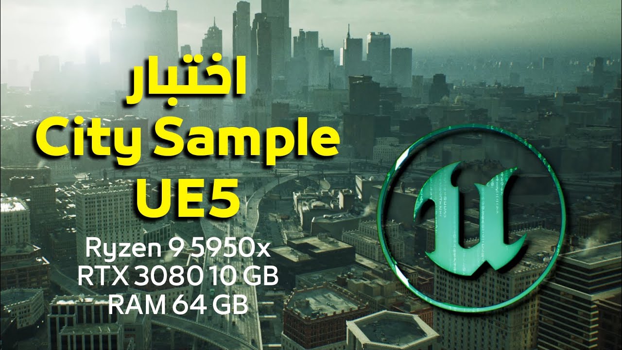 مشروع City Sample .... شي خرافي