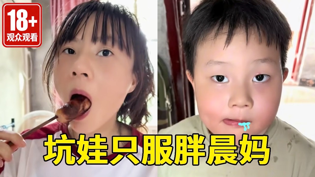 妈妈吃烤肠引得胖晨嘴馋，却一口都不分给他，胖晨气鼓鼓刚要走，妈妈接下来的举动让他彻底崩溃【泡沫的夏天】#亲子搞笑 #又是母慈子孝的一天