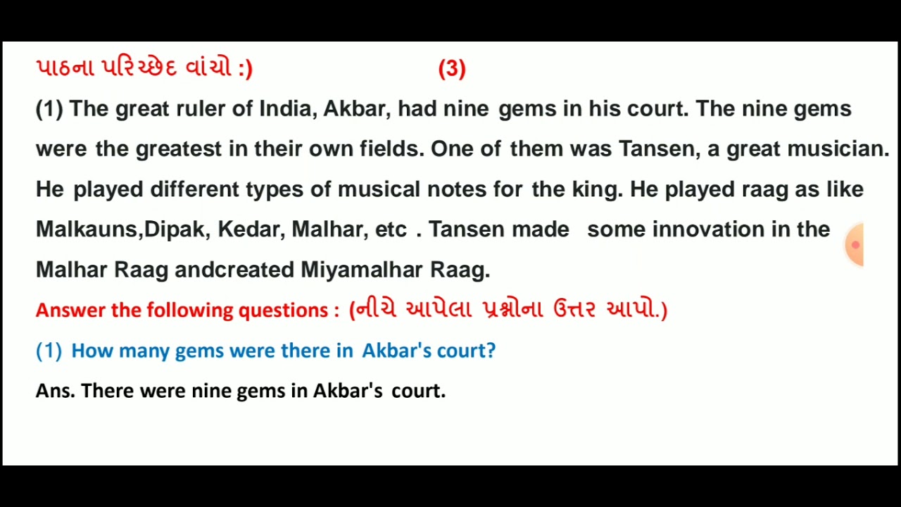 std 8 english ekam kasoti 17 12 2021 | std 8 english samayik mulyankan kasoti | 17/12/2021| december