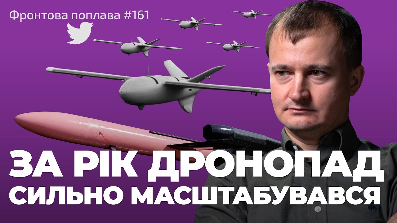 Фронтова поплава 161: рік Дронопаду, розширення школи &laquo;Ятаган&raquo;, діпстрайки по росії