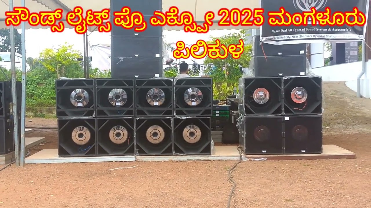 PRO EXPO 2025 MANGALORE PILIKULA
