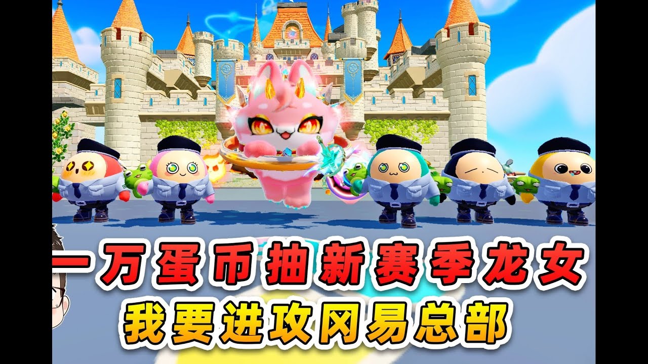 蛋仔派对：浪哥把传送门藏在秀儿脚边，按下开关后秀儿会被传到哪里？