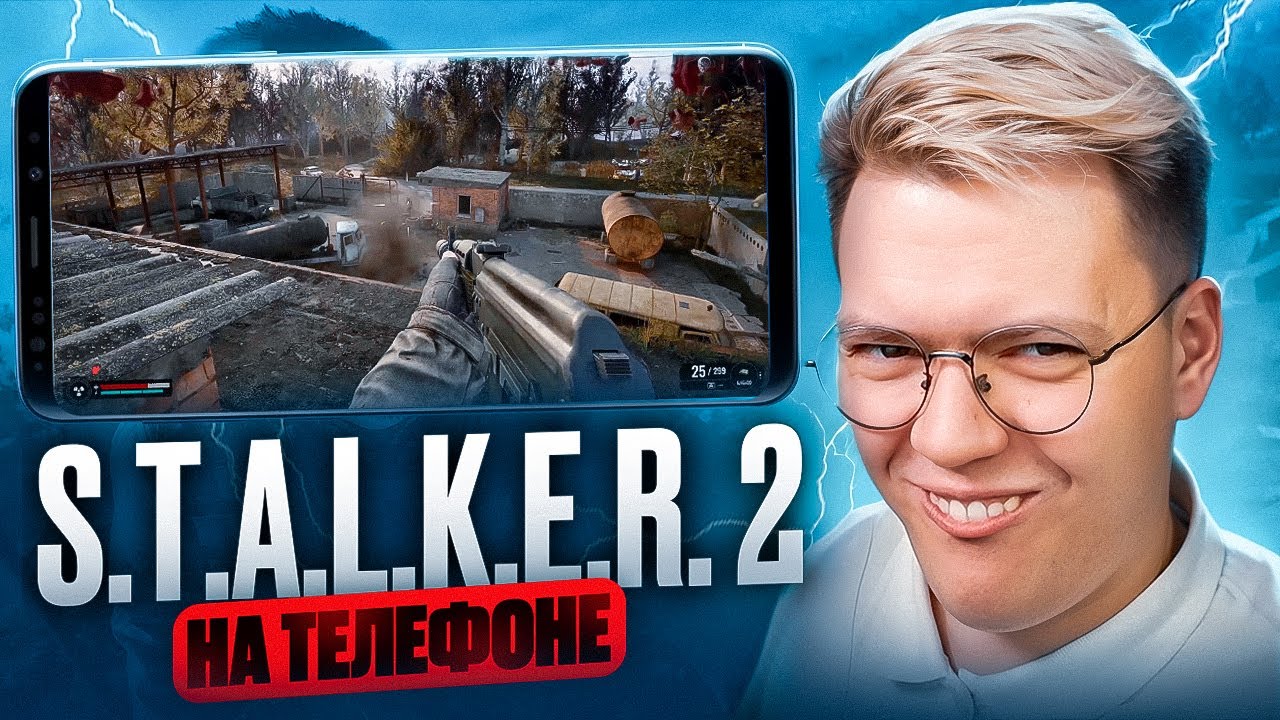ПРОВЕРИЛ STALKER 2 MOBILE ОТ МОШЕННИКОВ! разоблачение ПРОГРАММ!