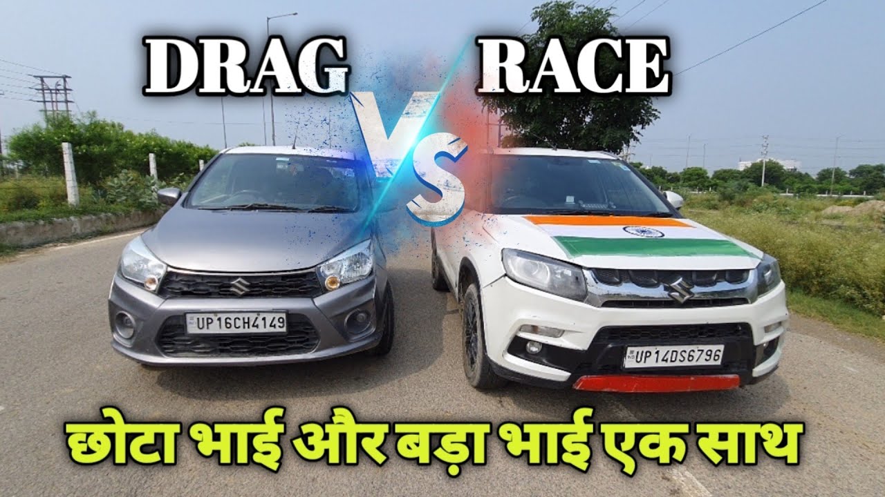 CELERIO VS BREZZA DRAG RACE // 🔥छोटा भाई और बड़ा भाई #dragrace