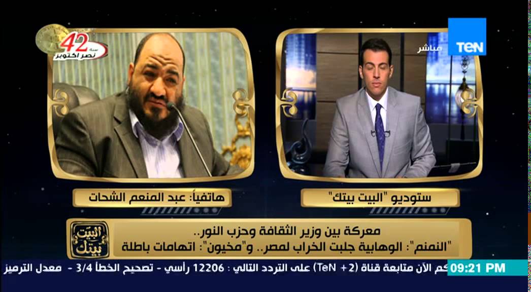 البيت بيتك - عبد المنعم الشحات يتهرب من وصف بن لادن بالشهيد ويهاجم وزير الثقافة مع رامي رضوان