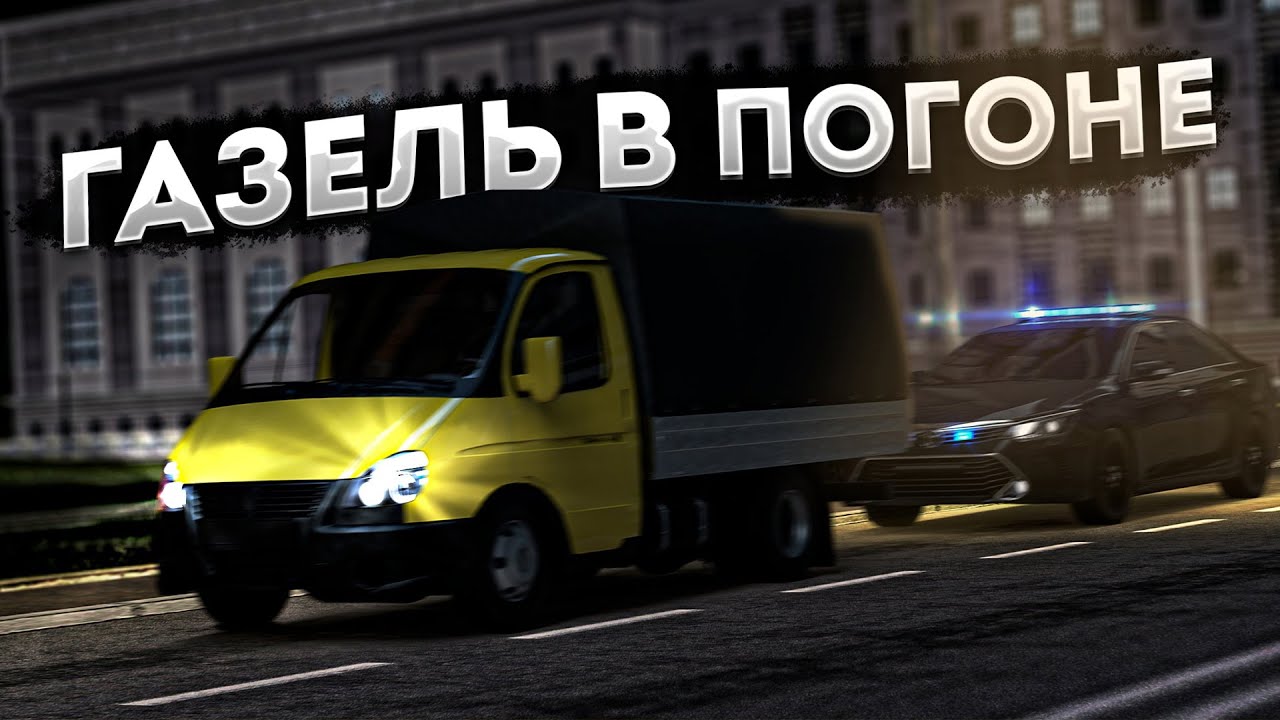 😱 САМАЯ БЕШЕНАЯ ГАЗЕЛЬ НА 600 СИЛ УХОДИТ ОТ ПОГОНИ В ПРОВИНЦИИ | MTA PROVINCE