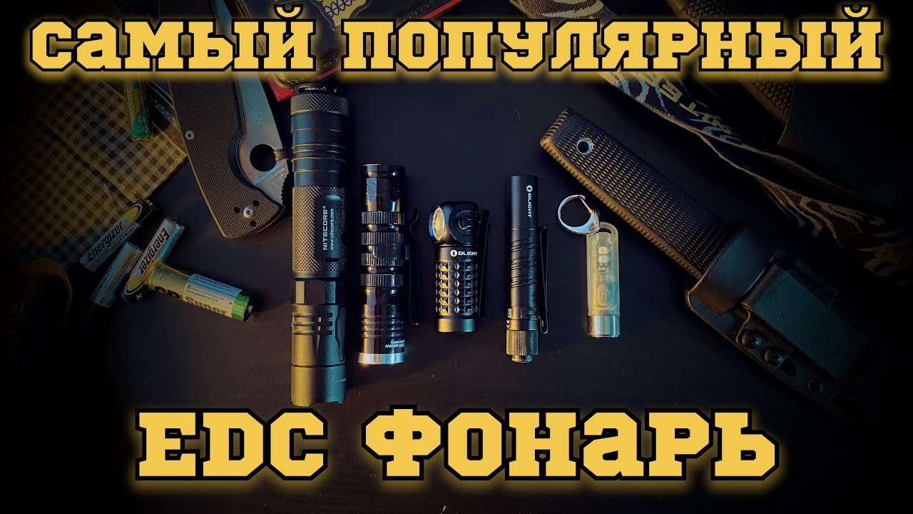Olight i3t eos EDC любимец на карман