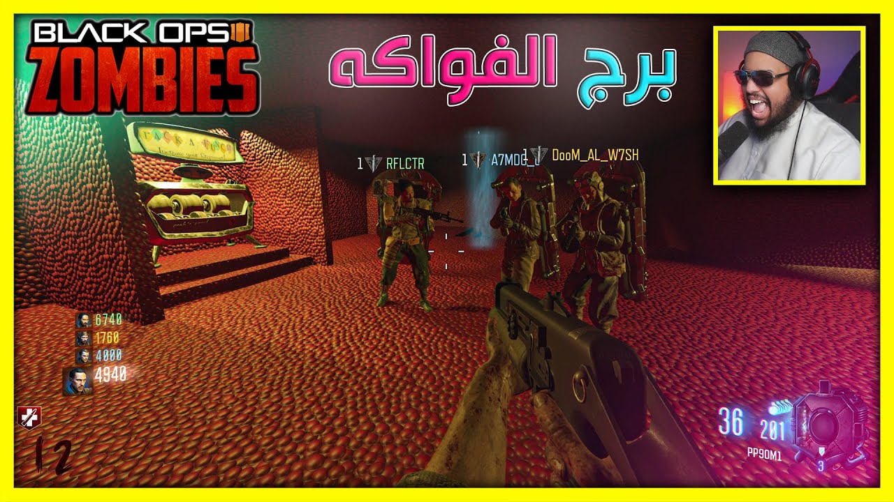زومبي بلاك اوبس 3 | برج الفواكه -  وتطوير اغلب الاسلحة |Black Ops 3