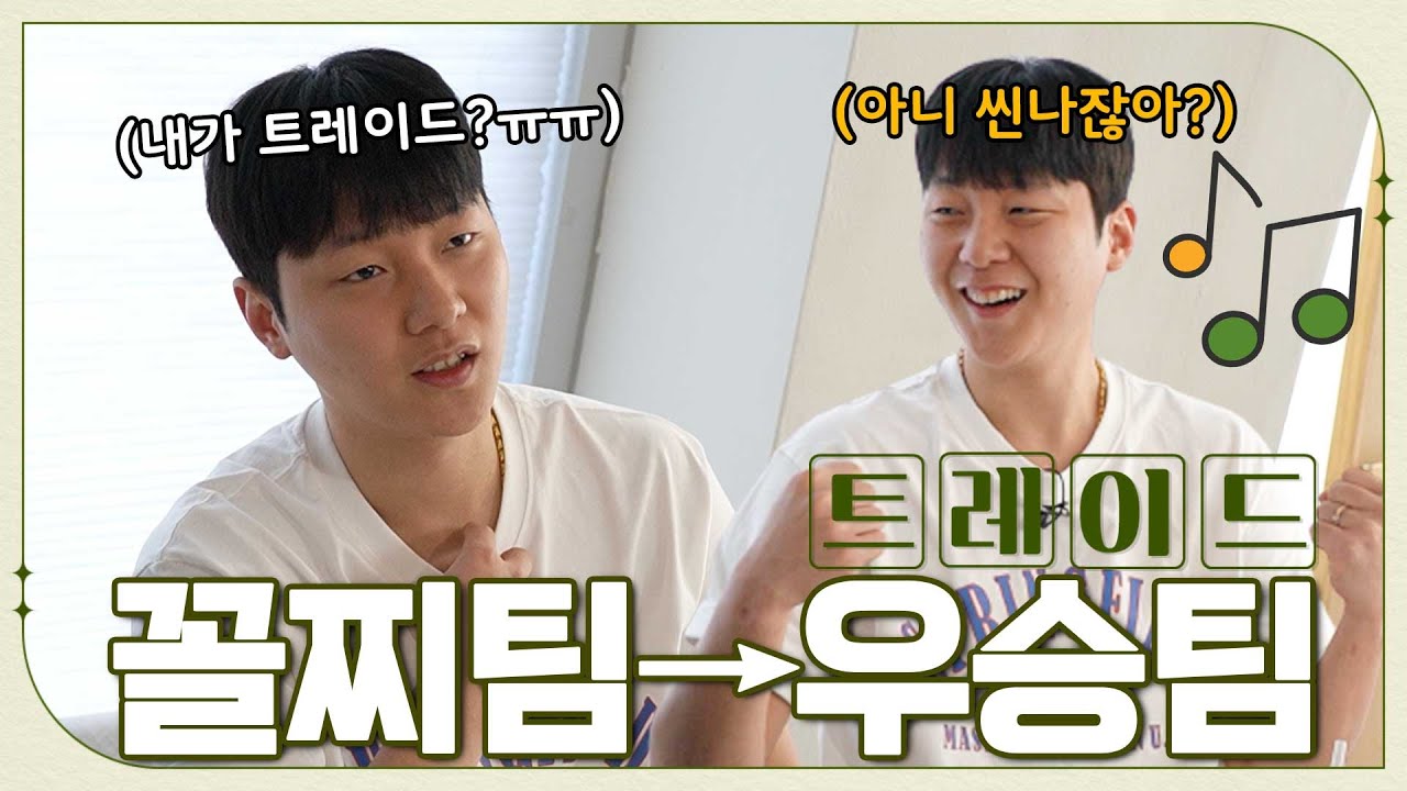 세상에서 행복한 트레이드?? ㅣ ??? : 은렬이형 라면 많이 끓여줬지🙄ㅣ 임재영X박지훈 2부