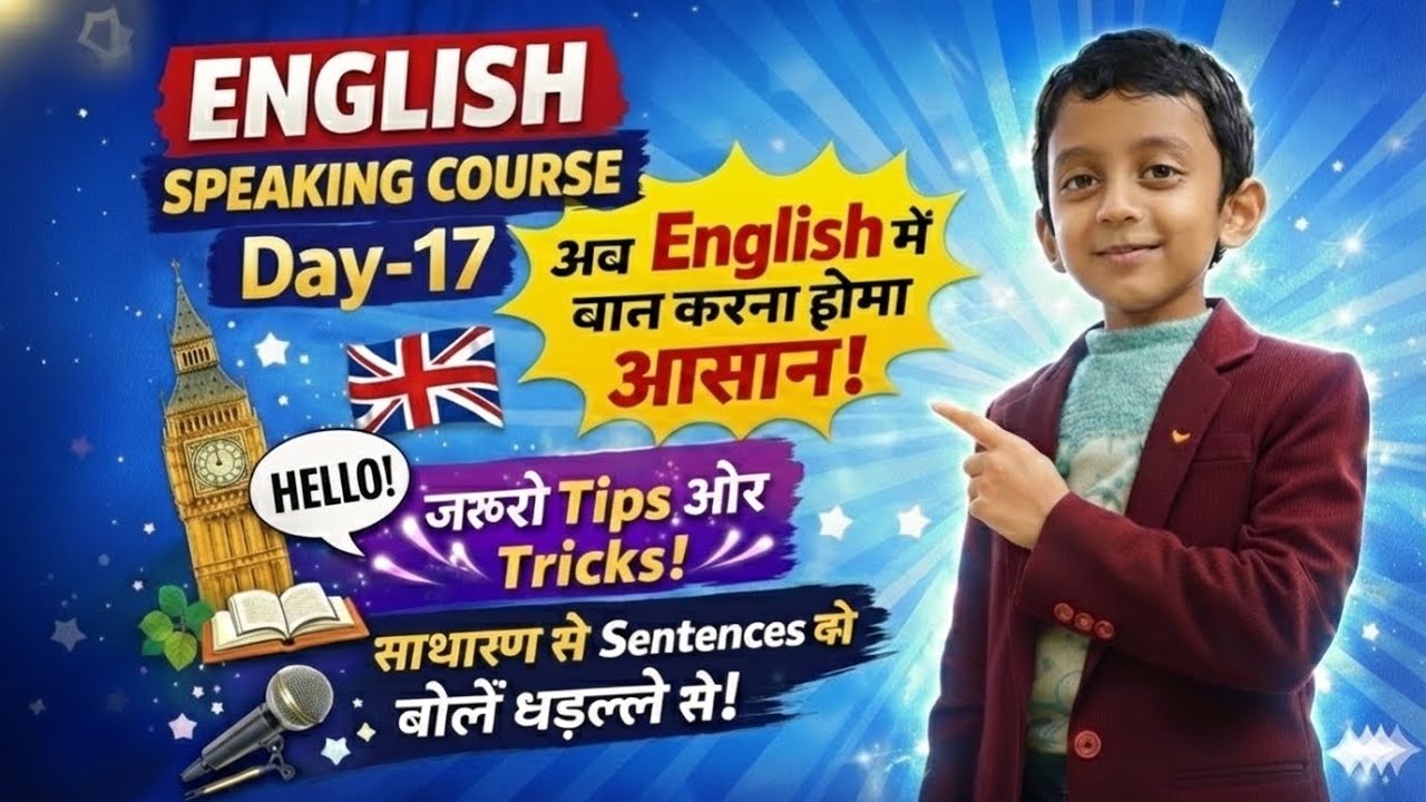 Day -17।English बोलना सीखें। English Speaking Practice । Spoken English Course। @@noorenglishzone