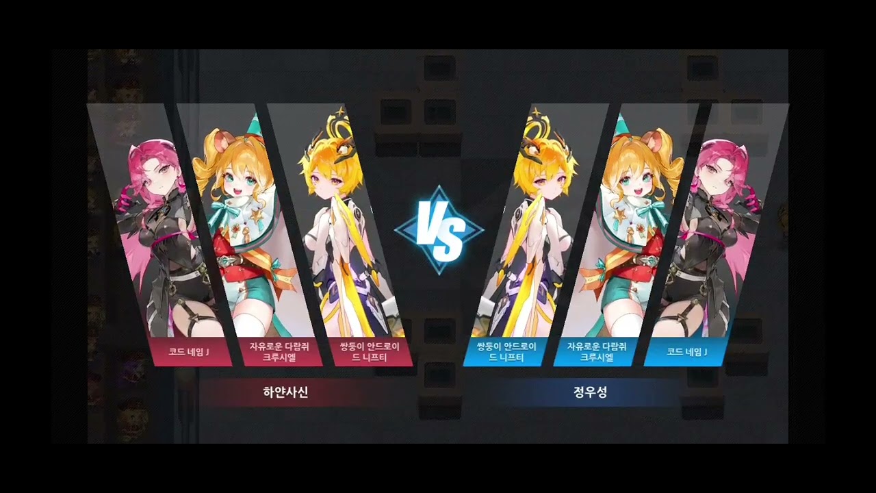 260204 가디언테일즈 아레나 일지