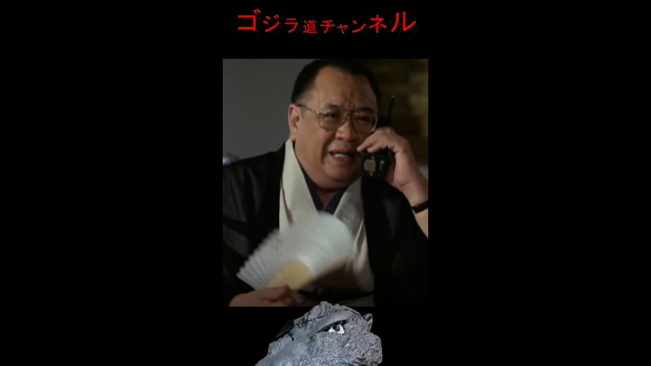 【今日のゴジラ】6月15日/Today&rsquo;ｓ GODZILLA June 15【金田龍之介/vsビオランテ/Godzilla vs Biollante/Okochi Foundation】#shorts