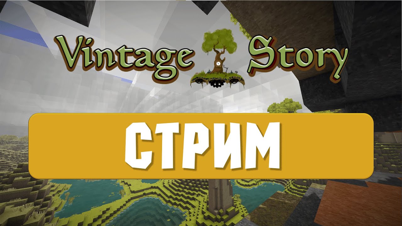 Играю на сервере 🔶 Vintage Story 1.21.5