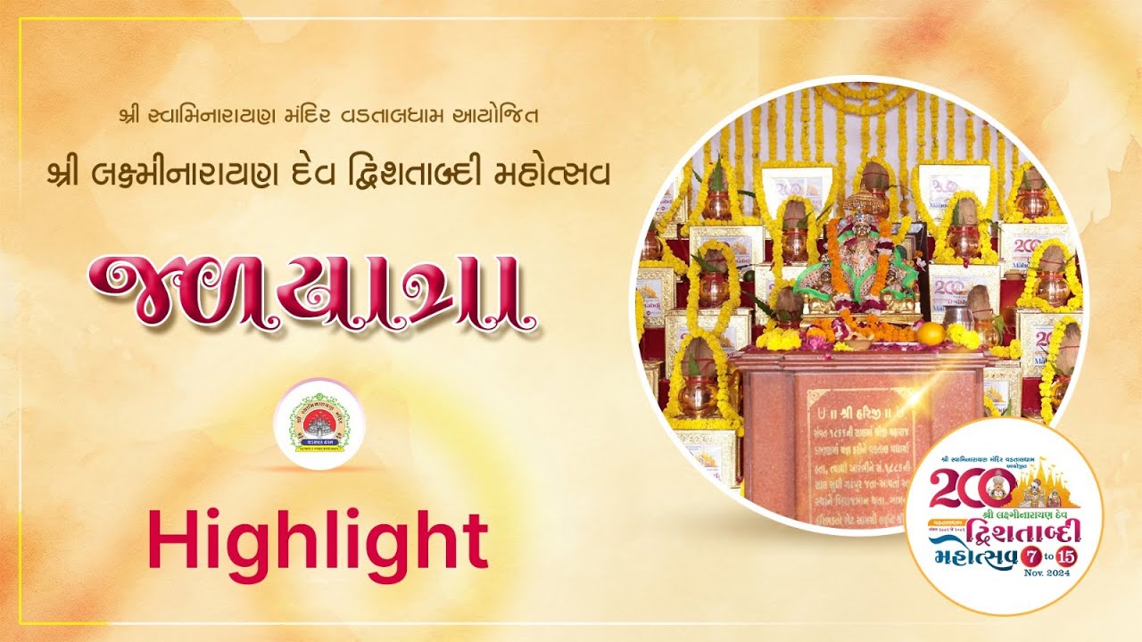Jal Yatra | Vadtaldham - LND 200