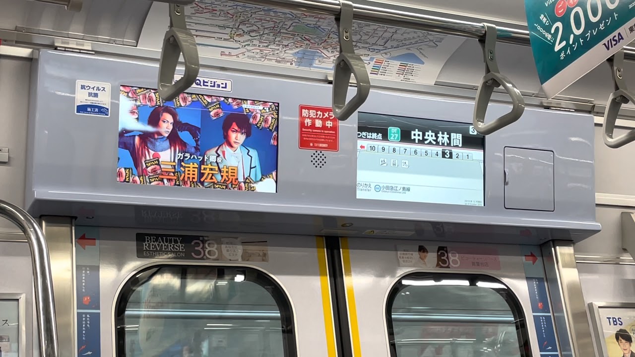 【東急と言えばこの放送！】東急田園都市線5000系中央林間駅到着前の放送