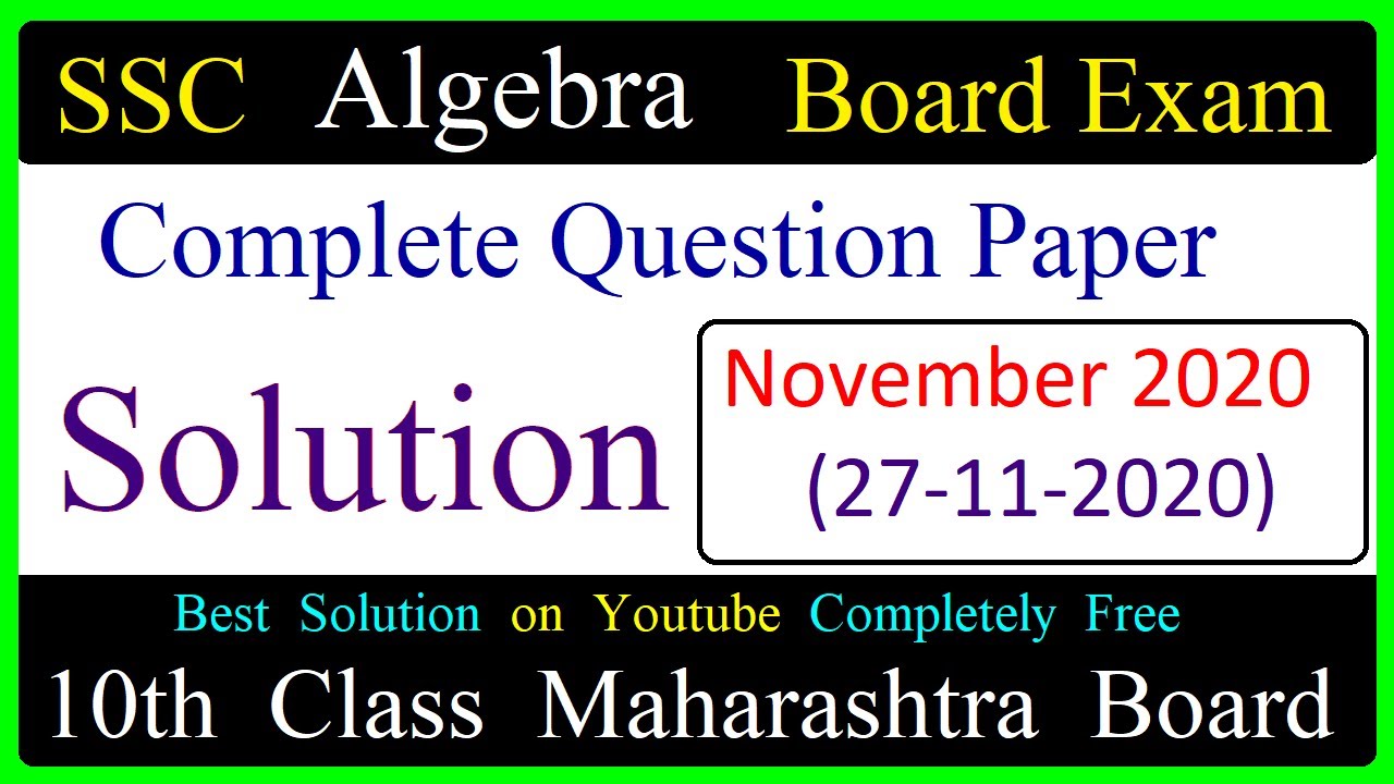 SSC Algebra November 2020 Board Exam Solution Maharashtra Board | 10th Standard Maharashtra Board