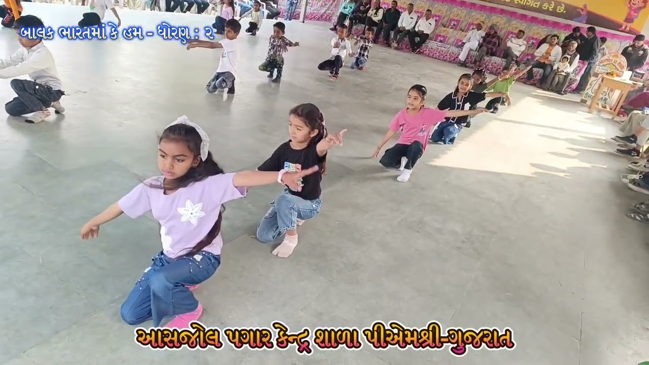 બાલક ભારત માં કે હમ : ધોરણ - ૨ | Balak bharat ma ke hum | Asjol School Video | 26 January 2026