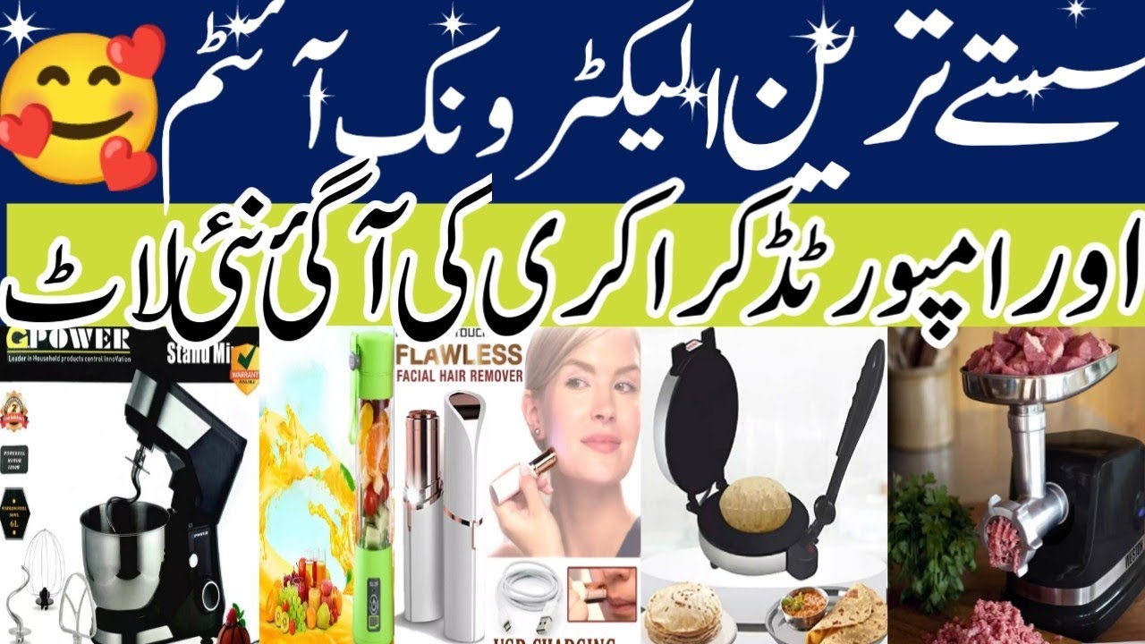 Imported Crockery & Electronic Items|Wholesale Electronic Market|Cheapest ElectronicItems#electronic