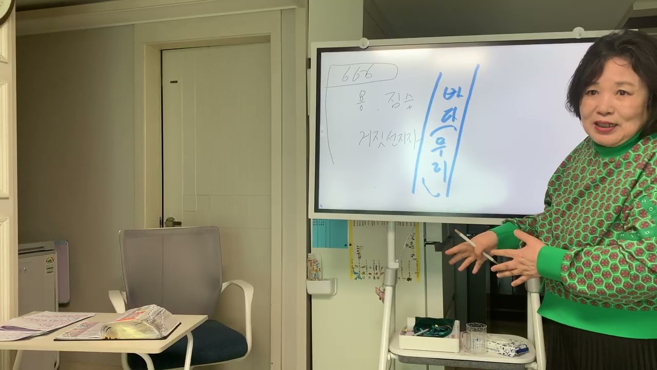 아마겟돈으로 이끌 개구리 같은 세 더러운 영_늦은비를 기다리는 사람들