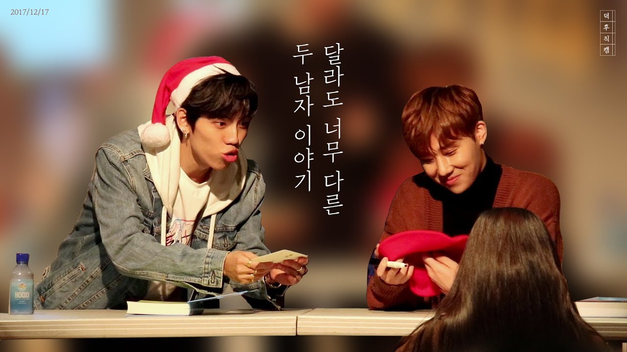 [덕후직캠] 171217 남극2041 팬싸인회 1부(NO편집 3편) │ 